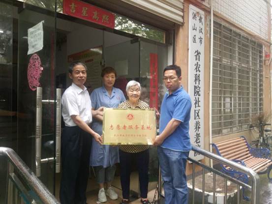 养老院挂牌仪式照片